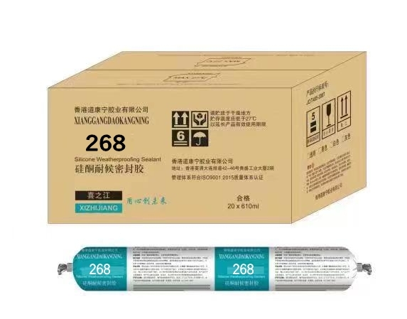 香港道康宁268建筑外墙密封结构胶（100/支起）