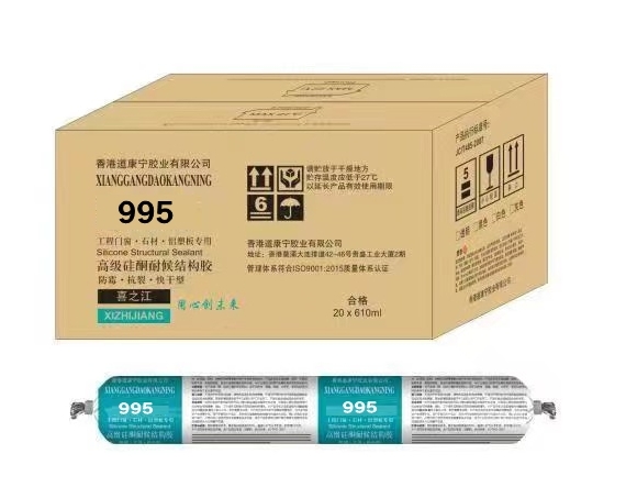 香港道康宁995高级硅酮耐候结构胶（52.5/支起）
